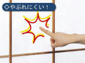 破れにくい障子紙